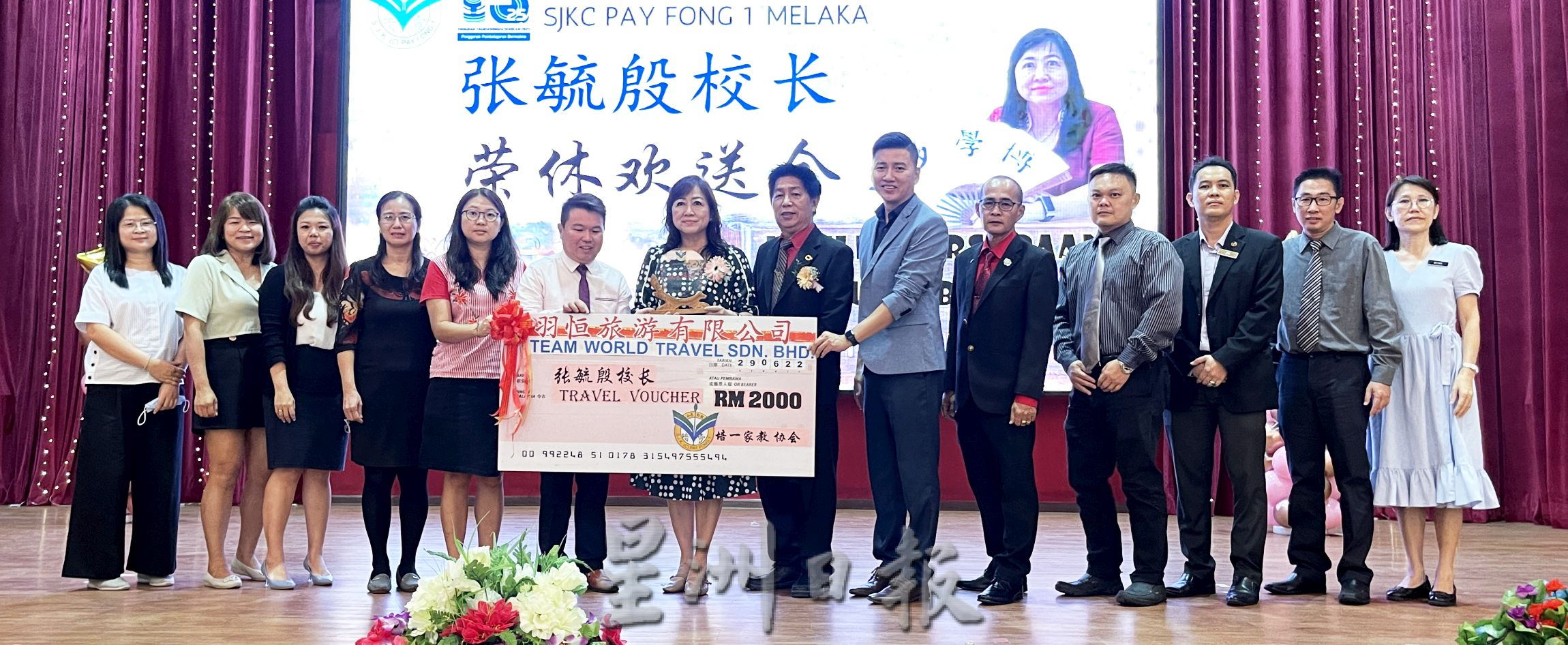 （古城第三版主文）从临教至校长共38年·培一校长张毓殷荣休