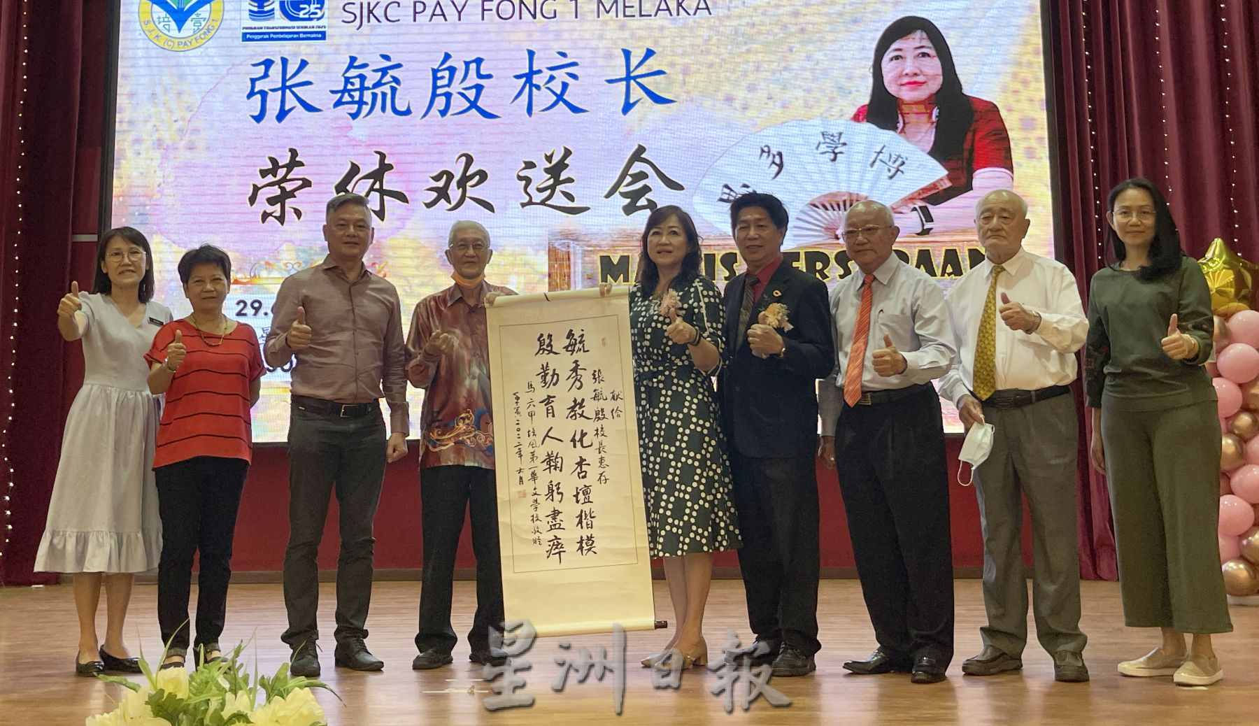 （古城第三版主文）从临教至校长共38年·培一校长张毓殷荣休