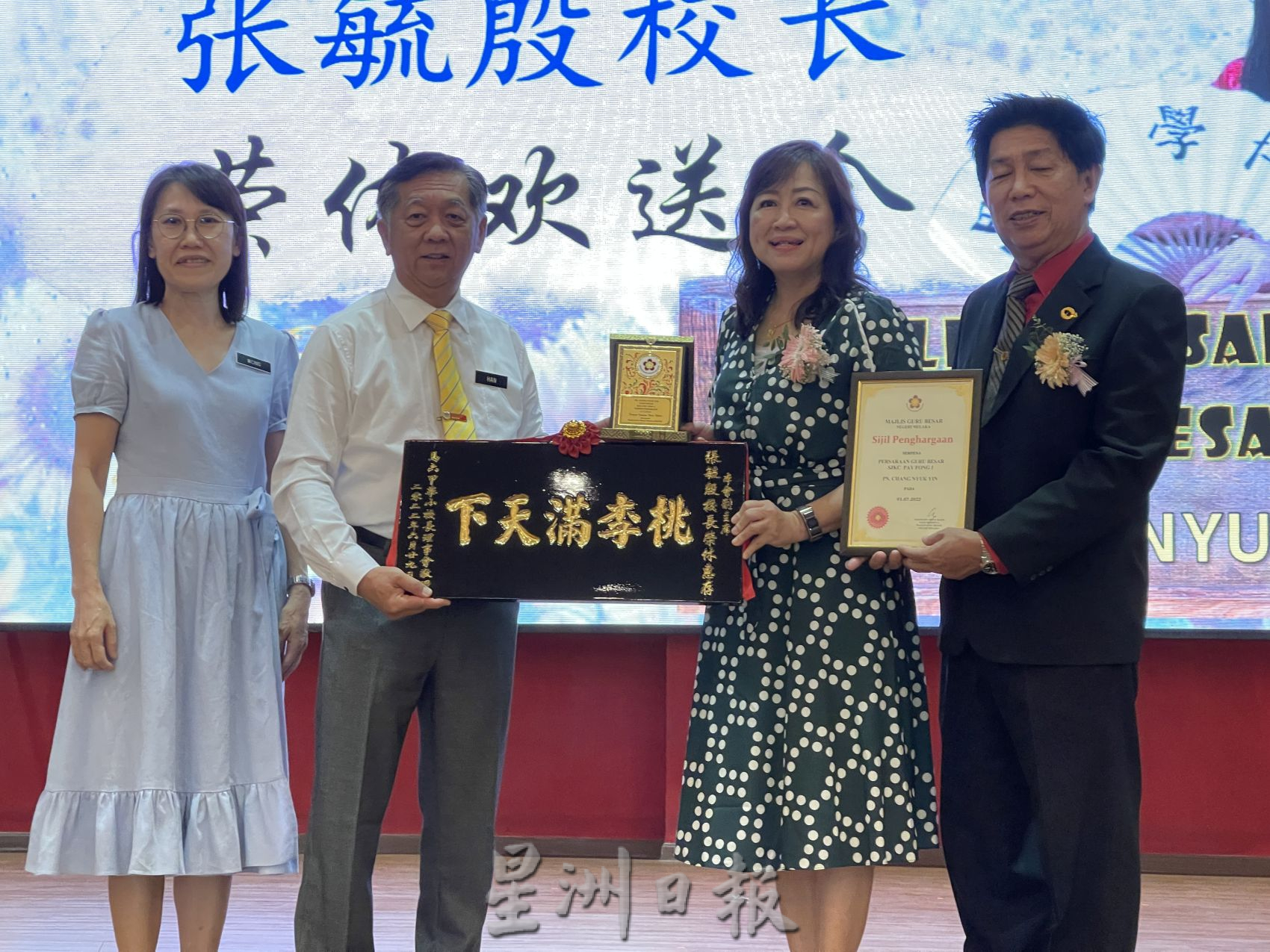 （古城第三版主文）从临教至校长共38年·培一校长张毓殷荣休