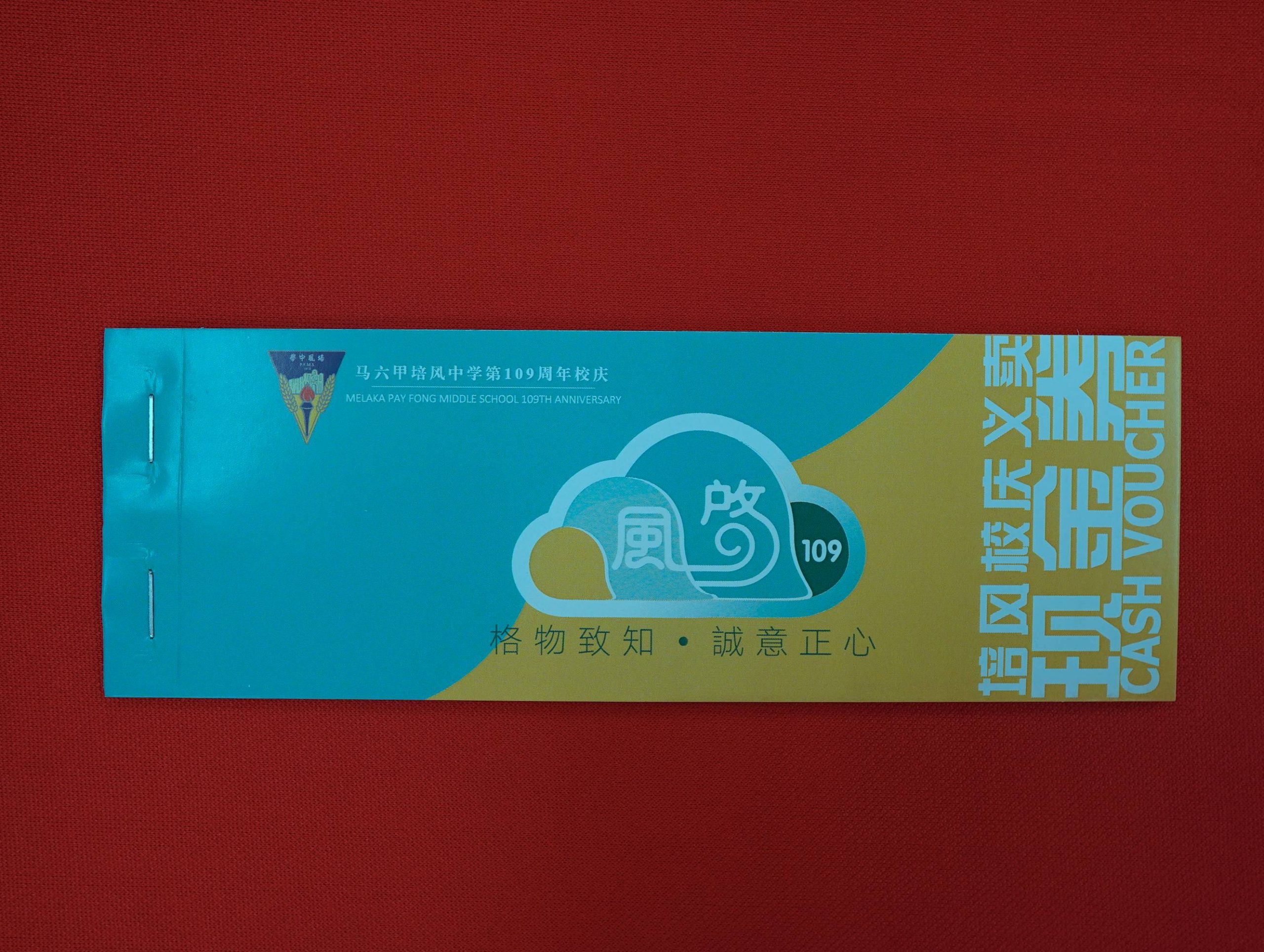 (古城第三版主文)培风中学推出义卖现金券,价值240令吉售卖200令吉,16商家参与