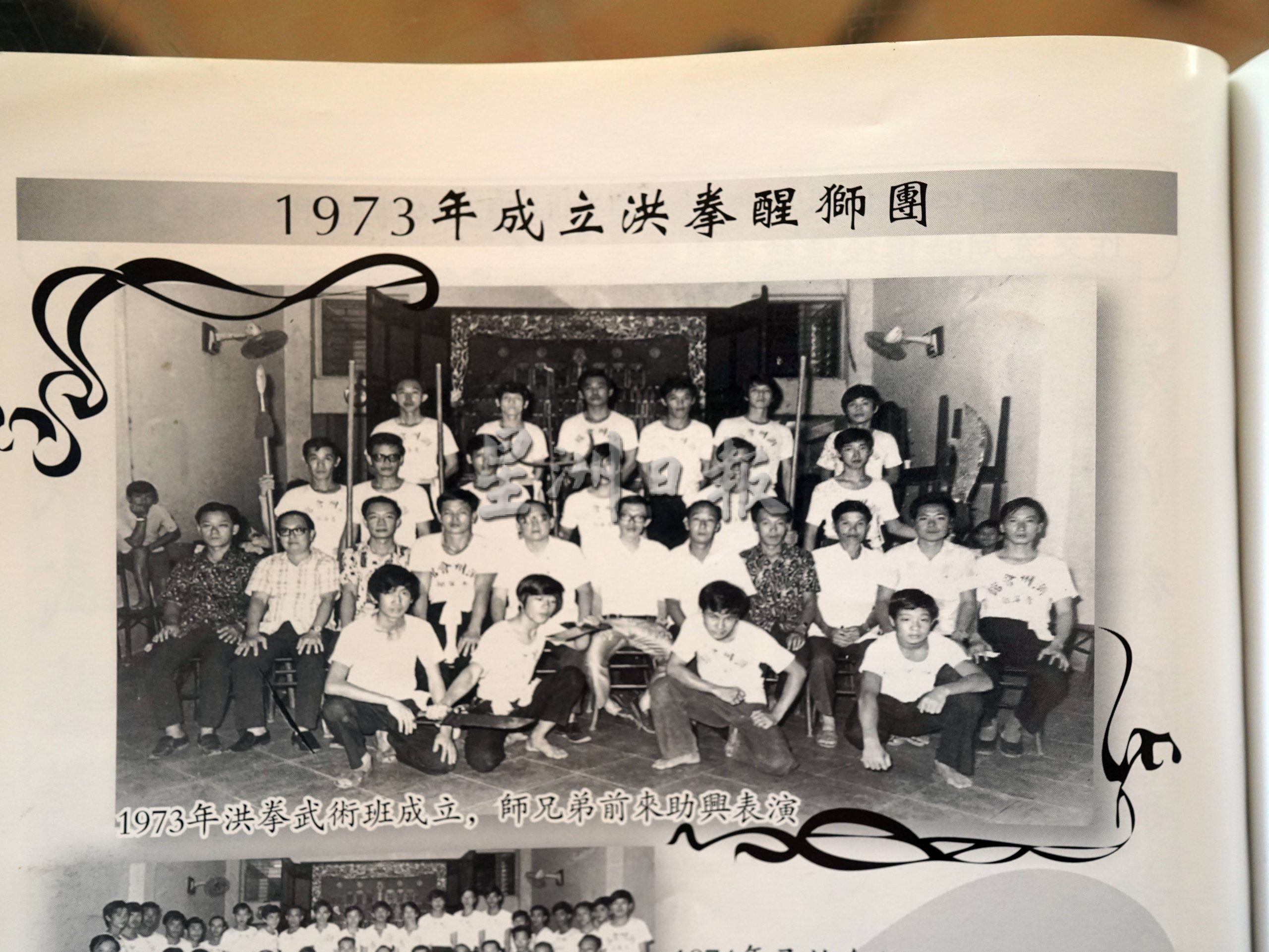 （古城第二版主文）专栏《你动摇了吗》：传统武术洪拳