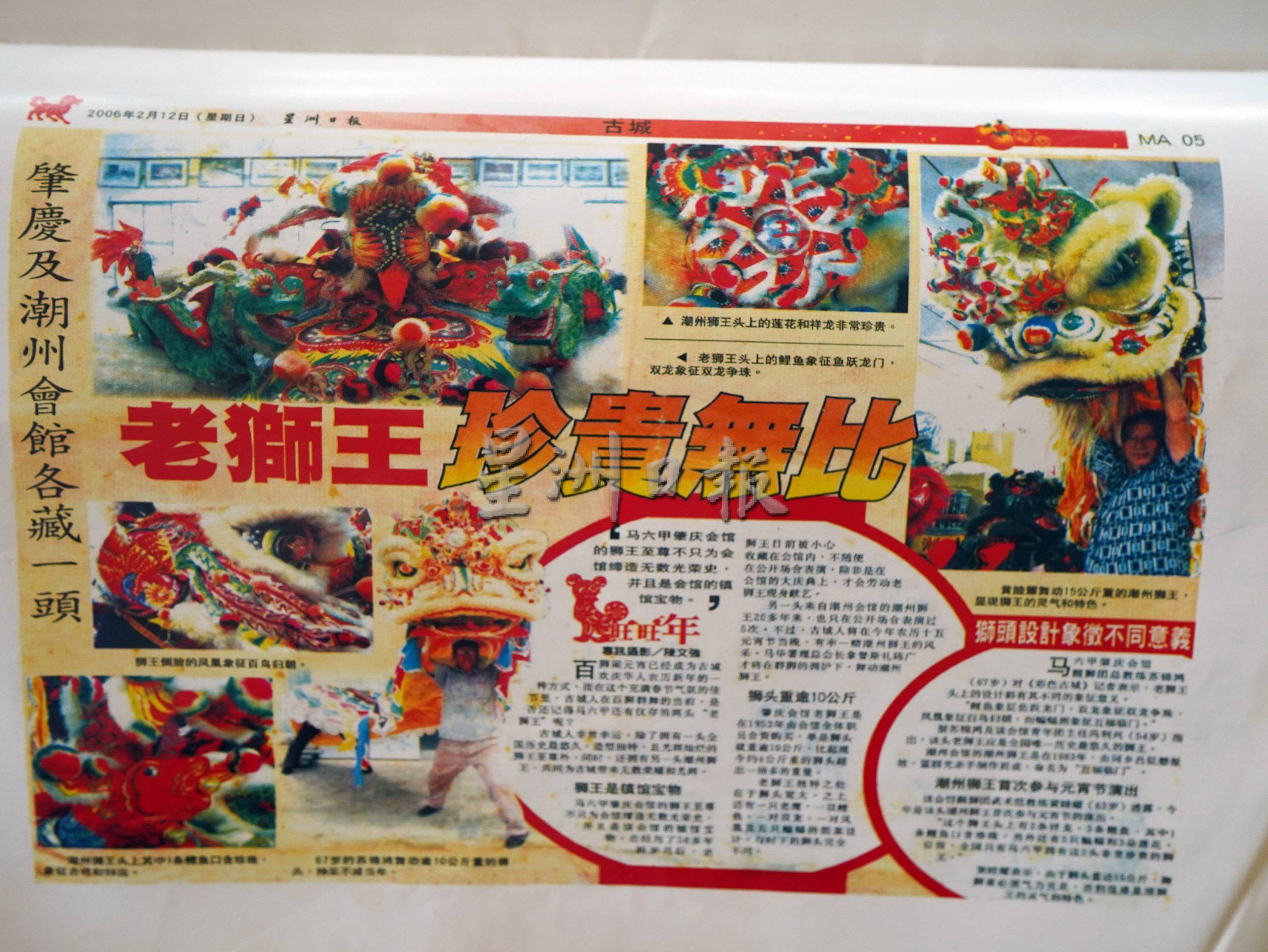 （古城第二版主文）专栏《你动摇了吗》：传统武术洪拳