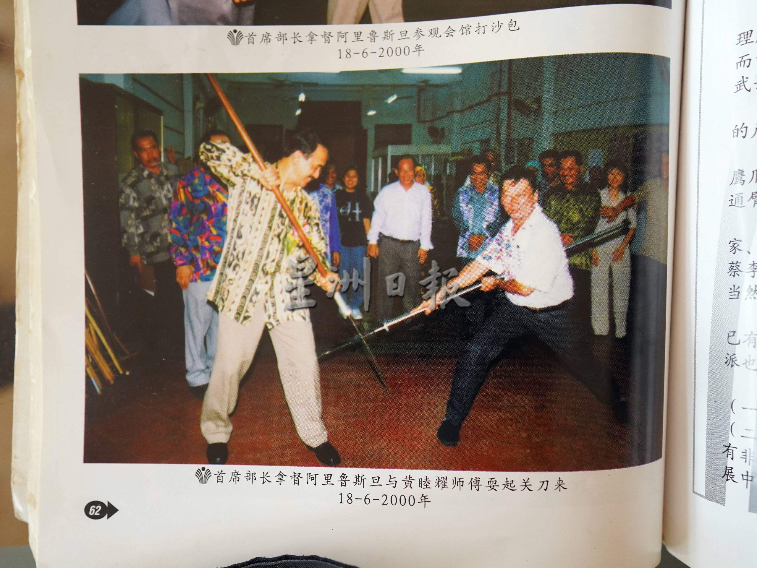 （古城第二版主文）专栏《你动摇了吗》：传统武术洪拳