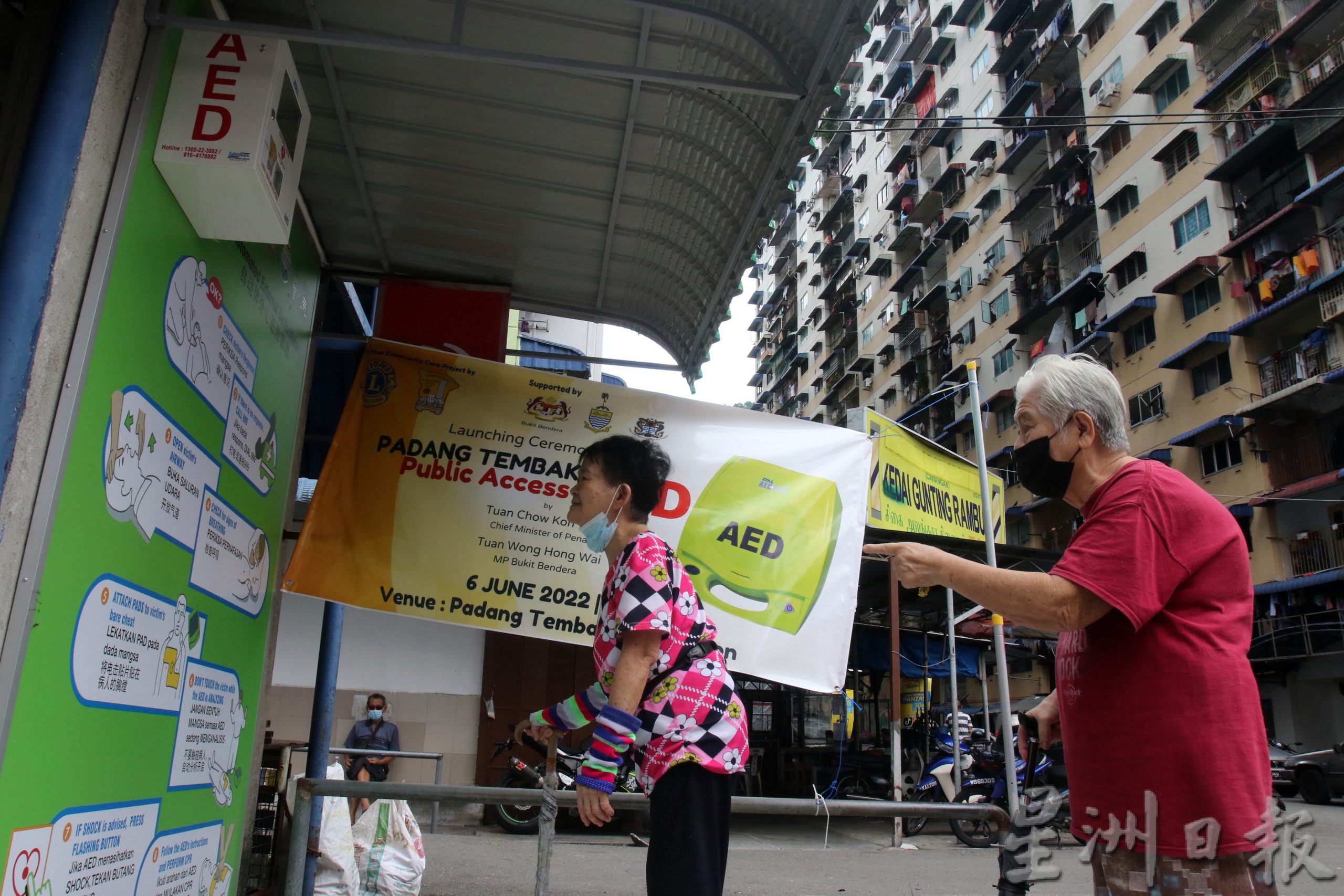 （大北马）打枪埔安装首台AED