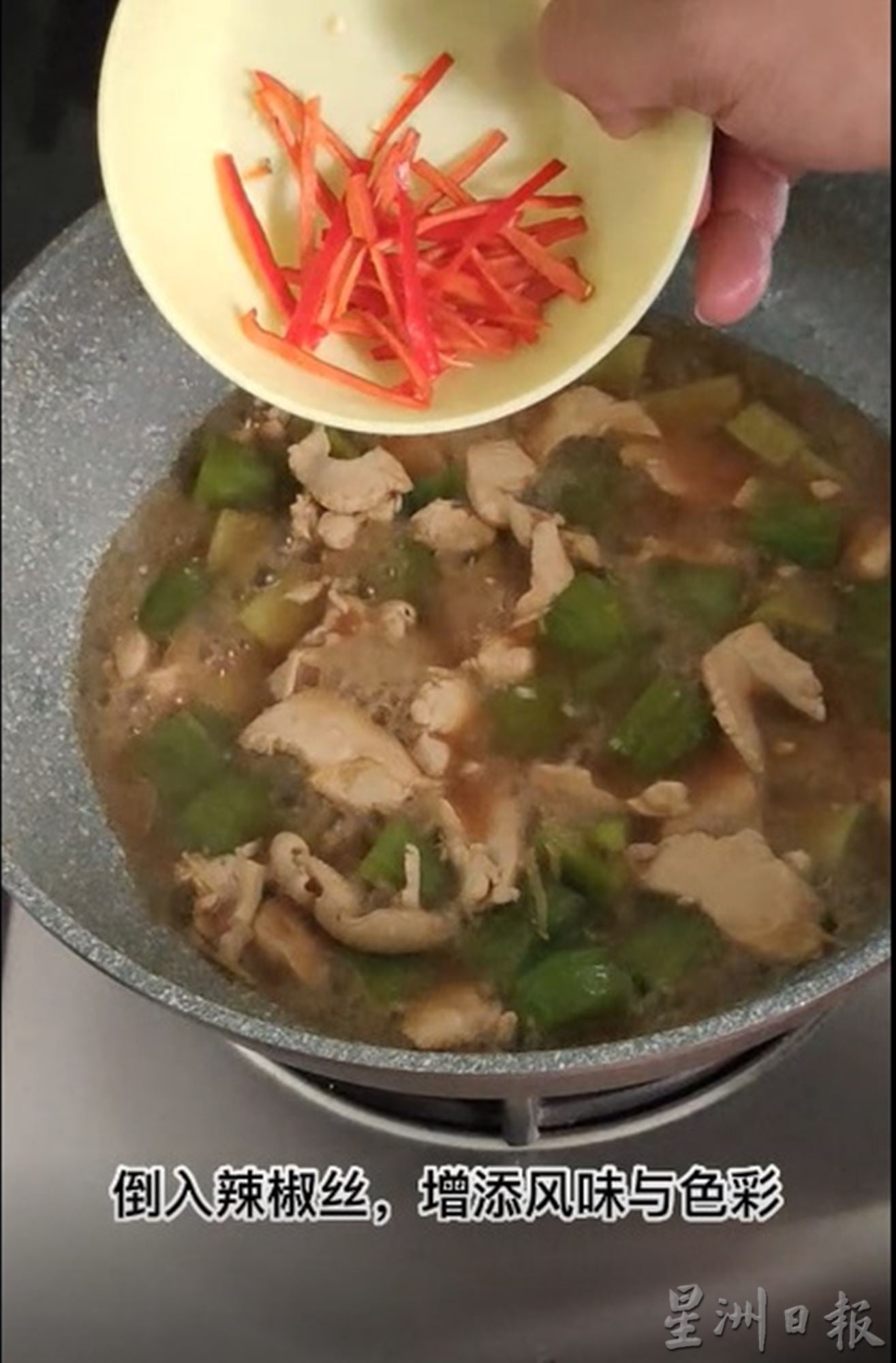 （大北马）阿强简煮/10蚝油苦瓜焖鸡