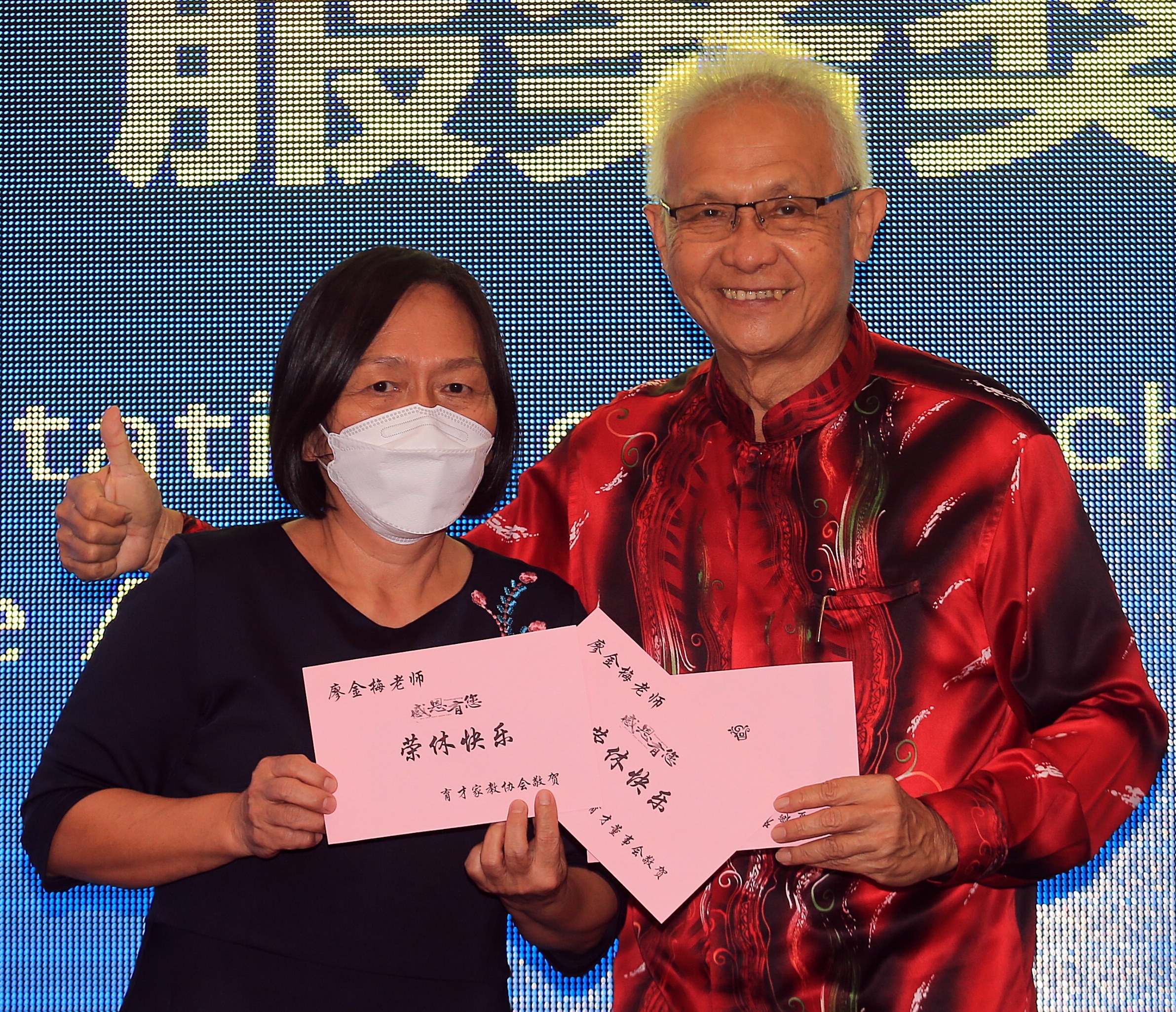 (大都会)育才华小教师节午宴
