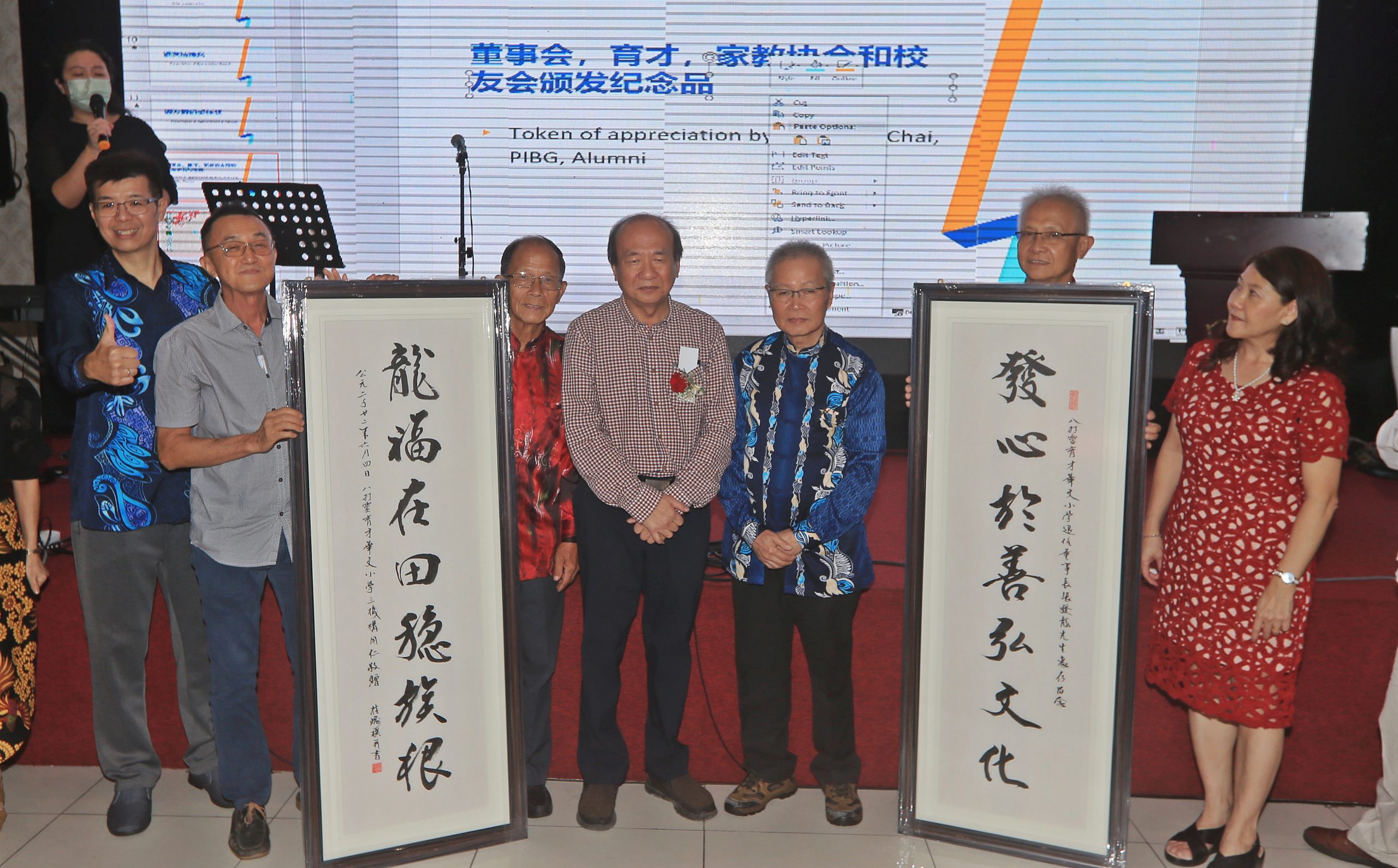 (大都会)育才华小教师节午宴