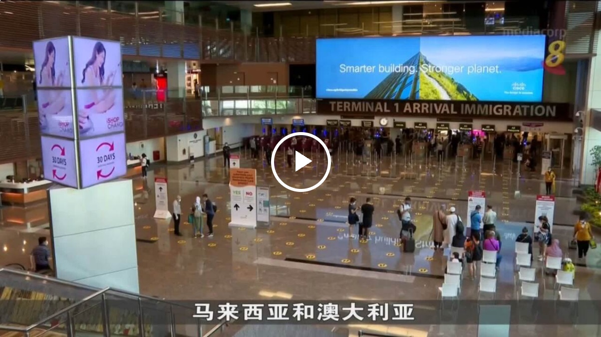 (已签发)柔:狮城二三事:2020年3月以来最高纪录,5月入境新加坡访客人次达42万