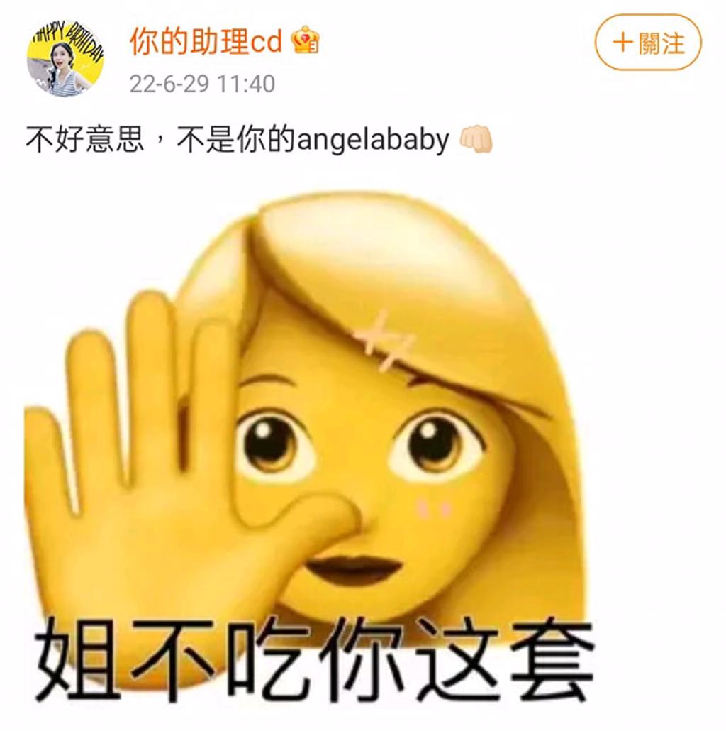 MC HotDog新歌被骂不尊重女性  Angelababy衰中枪回呛：姐不吃你这套