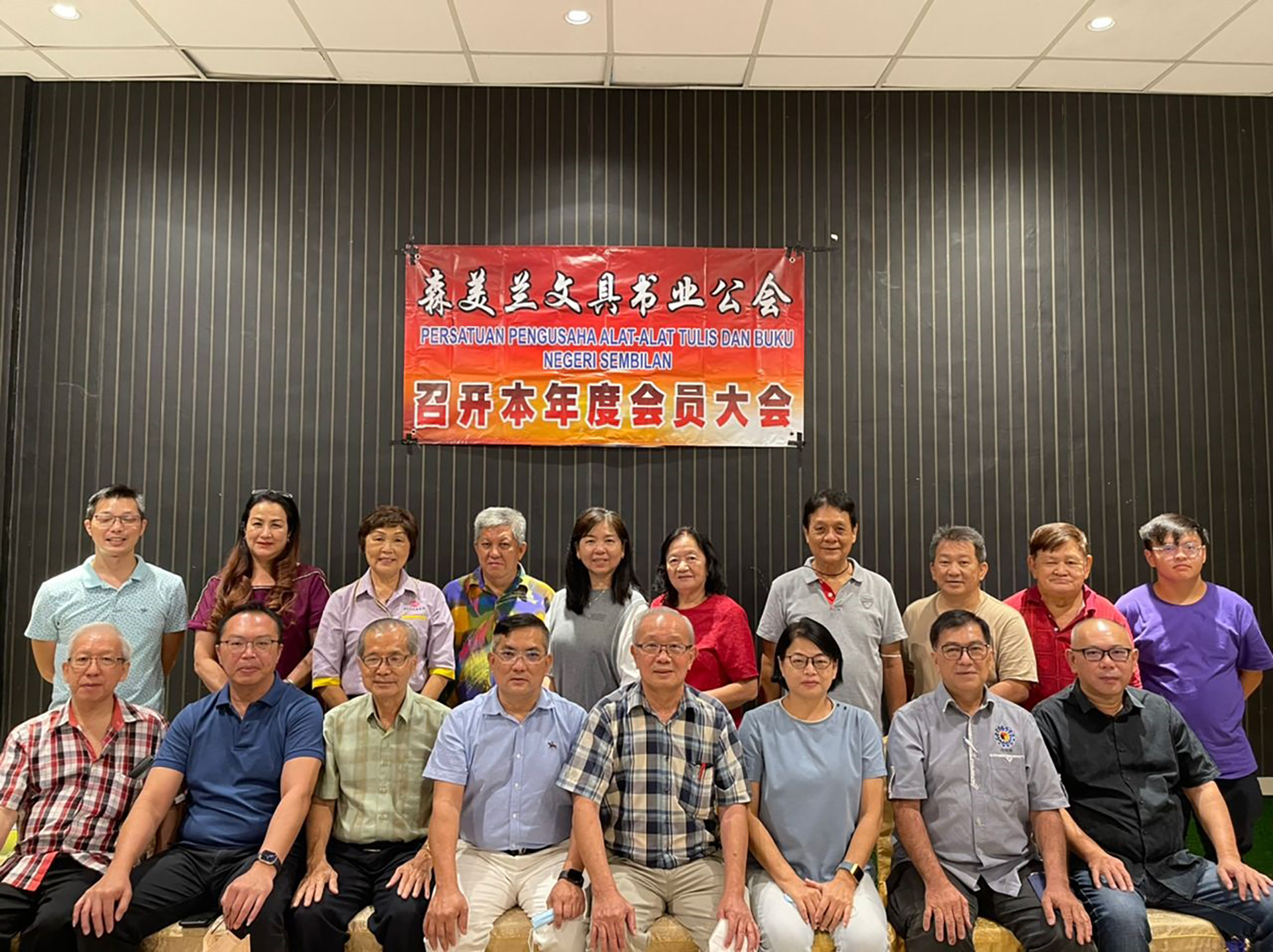 ns马口:森文具书业公会改选大会