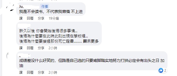 SPM 获7科“T” 男子:“拿了不敢回家”