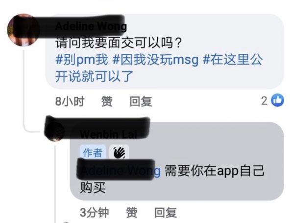 大都会:老千渗透脸书专页找猎物盗存款/5图