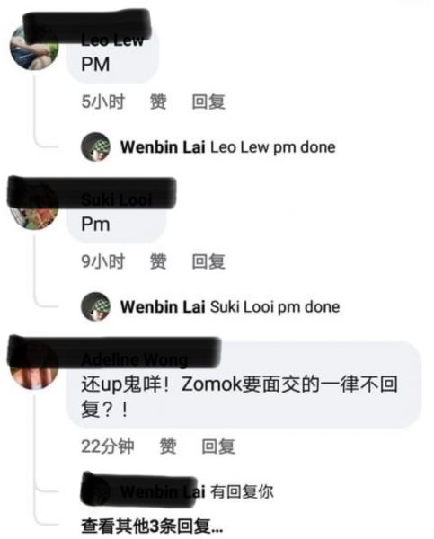 大都会:老千渗透脸书专页找猎物盗存款/5图