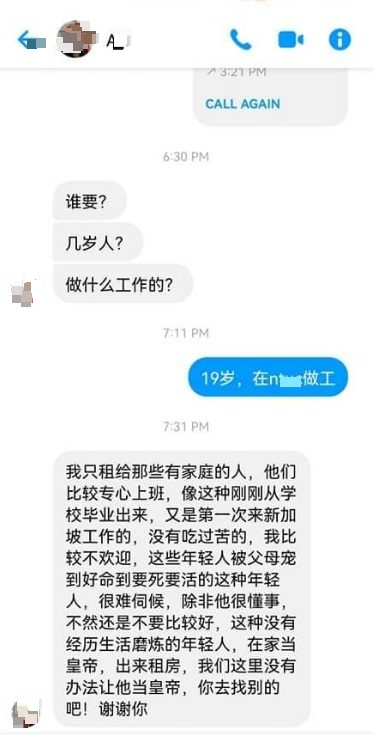 19岁女子狮城租房被拒还被酸 “年轻人被宠惯不吃苦 难侍候”