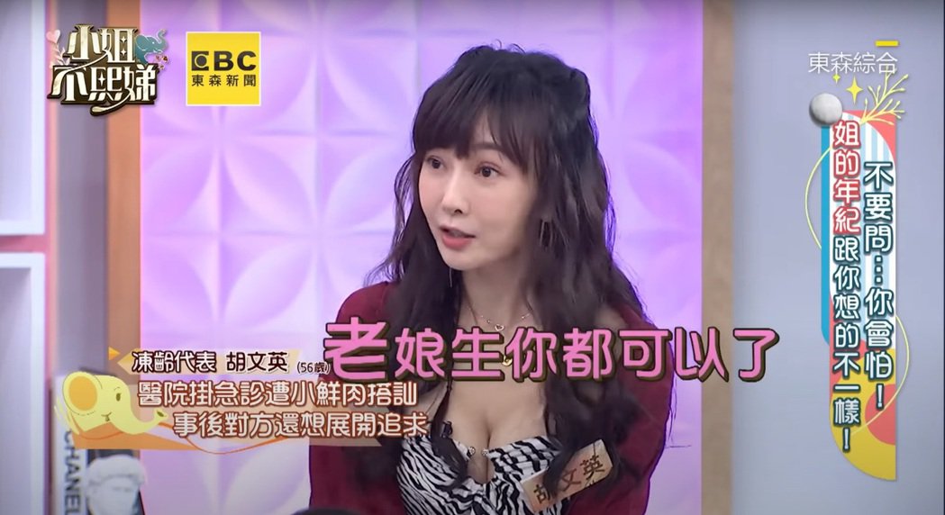 56岁美魔女挂急诊 被小26岁鲜肉追求