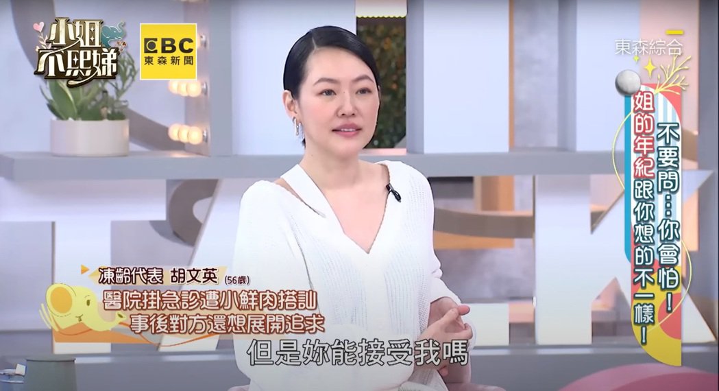 56岁美魔女挂急诊 被小26岁鲜肉追求