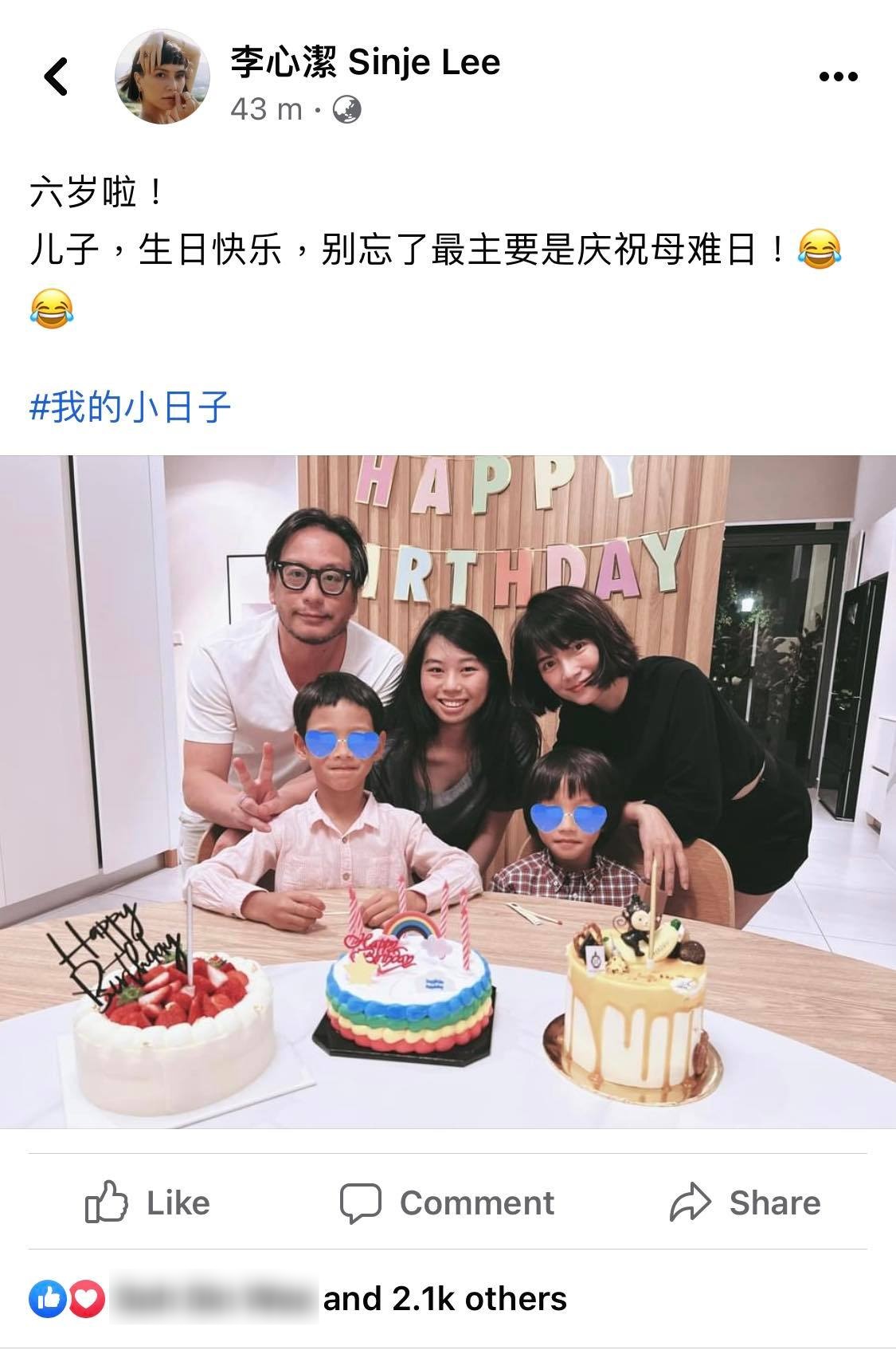 ​双胞胎6岁生日  李心洁晒全家福彭顺露面比V