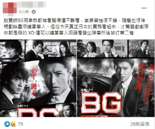 ​安倍第2枪才中弹亡  木村拓哉旧剧躺枪挨轰