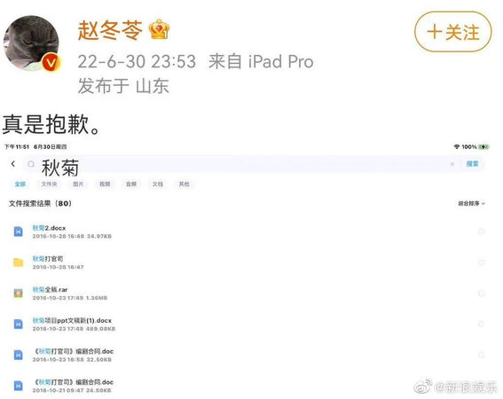  ​撞名赵丽颖剧中渣男  魏大勋躺枪上热搜引热议