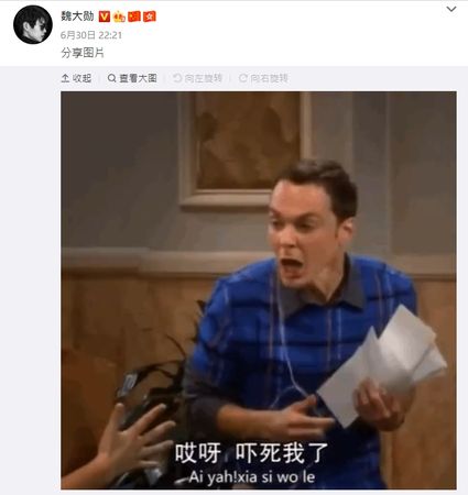  ​撞名赵丽颖剧中渣男  魏大勋躺枪上热搜引热议