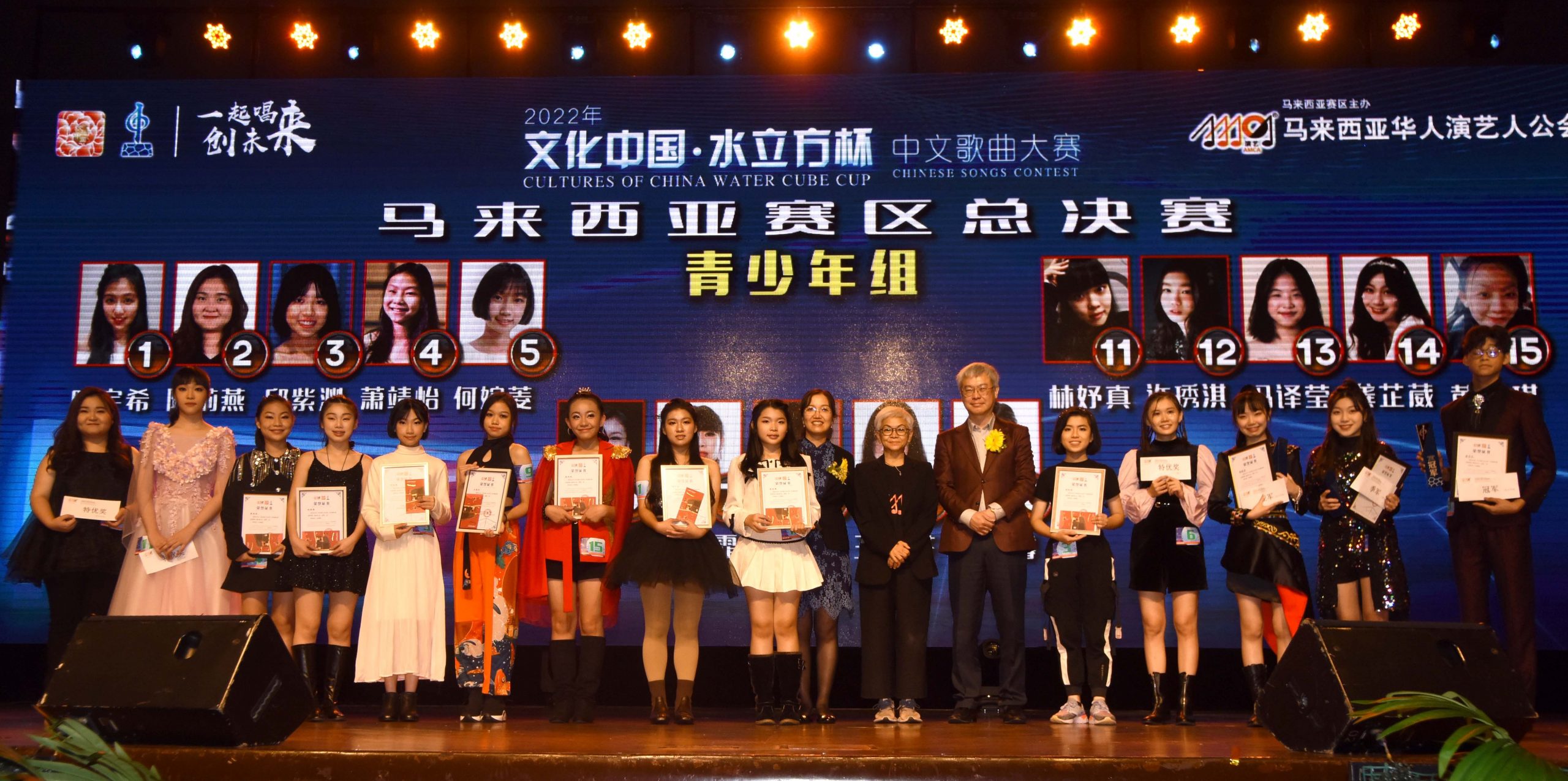 水立方杯大马赛区总决赛|成人组冠军蔡亚恩 青少年组冠军蔡常威