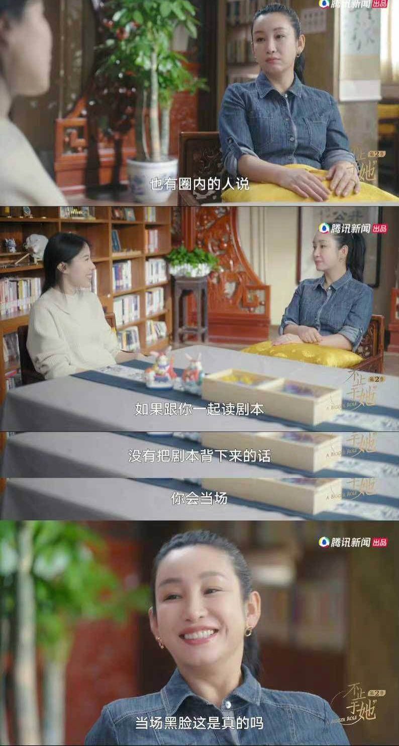 “没人敢在我面前不背剧本”  秦海璐直接给黑脸