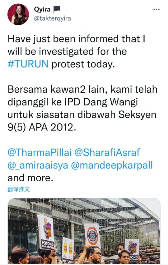 “Turun”集会|锁定30名参与者·警方:明起陆续传召录供