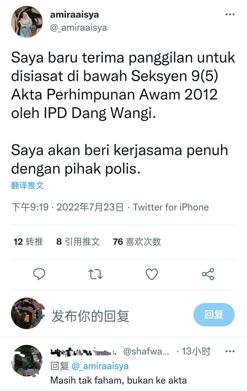 “Turun”集会|锁定30名参与者·警方:明起陆续传召录供