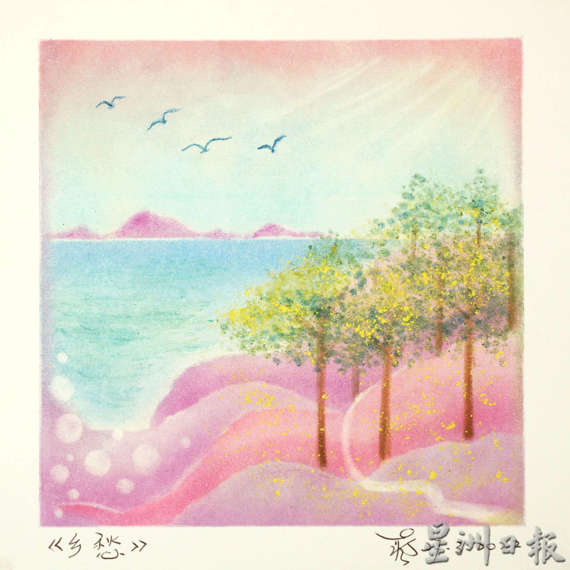 ★7月28日刊登/大霹雳封底主文/【乐活频道】/走进蔡思美和谐宁静的粉彩世界