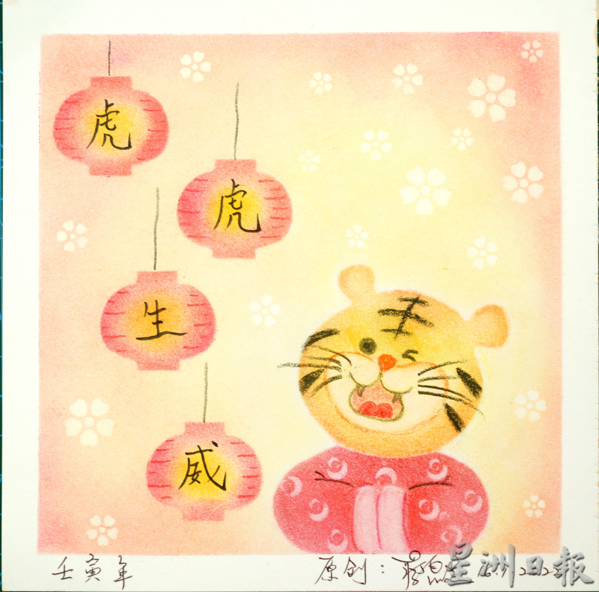 ★7月28日刊登/大霹雳封底主文/【乐活频道】/走进蔡思美和谐宁静的粉彩世界