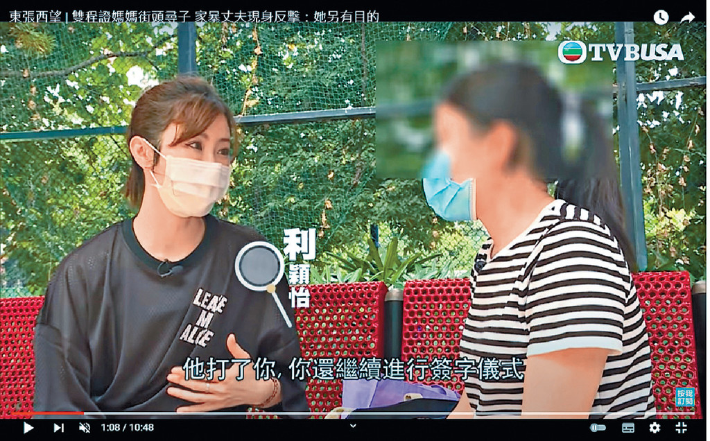 《东张》女主持收“奸斩令”恐吓  女神人人自危无线报警