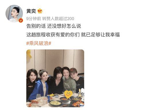 《乘风破浪》|黄奕吊钢丝失手坠落 惊悚画面曝光