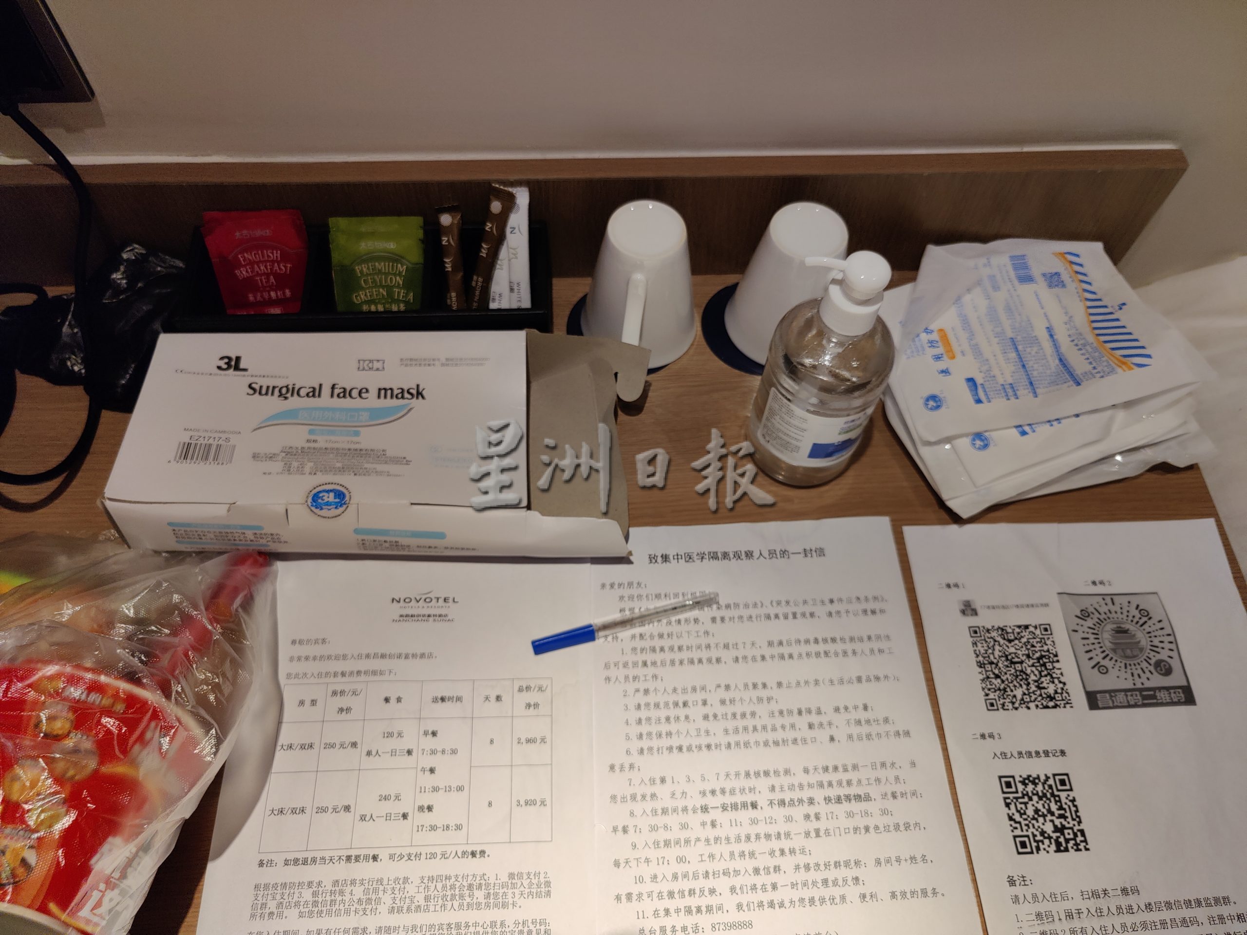 《京非昔比》 隔离的大“烤”验