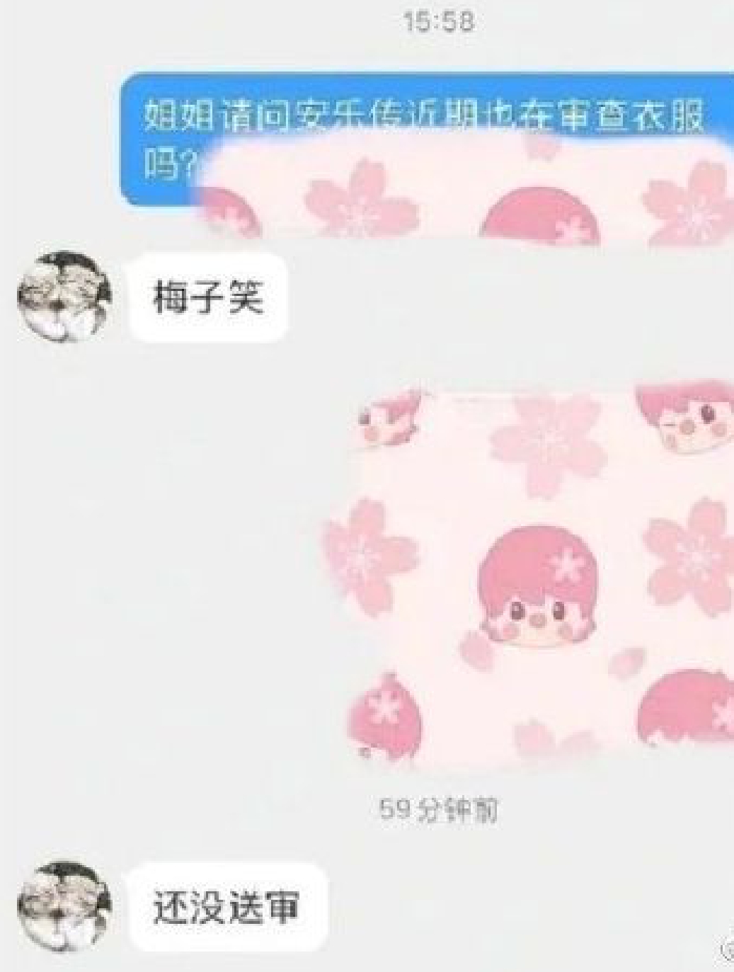 《安乐传》疯传重审服化道 制片人：未送审