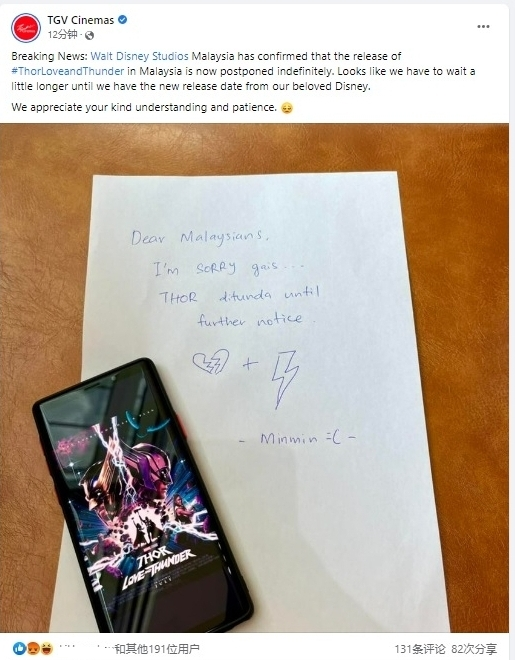 《雷神4》大马上映无期 GSC TGV宣布无限期延档