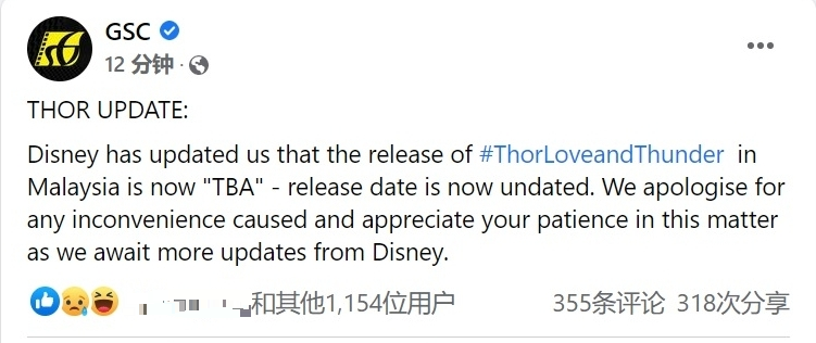 《雷神4》大马上映无期 GSC TGV宣布无限期延档