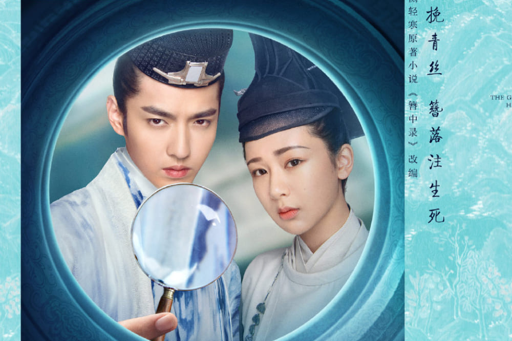 《青簪行》遭吴亦凡拖累AI换脸补拍　服装又被检举亲日	