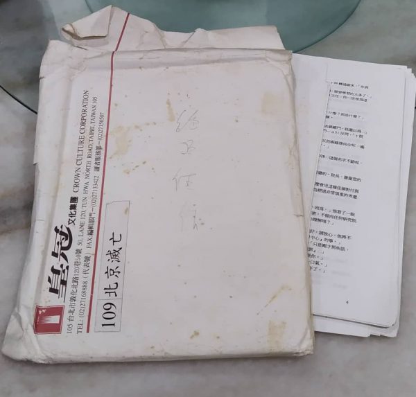 【倪匡悼念特辑01】/我与倪匡的交往