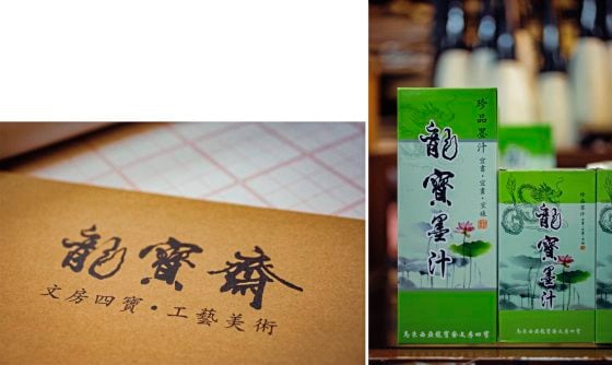 【文房四宝之生意篇／01】以商养艺——文房用具专卖店经营之道