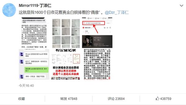 丁泽仁交往女粉又劈腿 站姐脱粉回踩不再包容