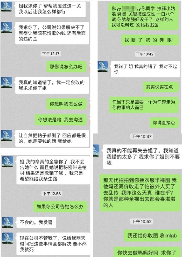 丁泽仁交往女粉又劈腿 站姐脱粉回踩不再包容