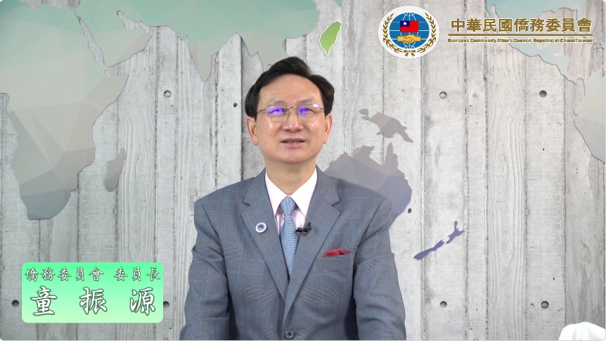 专访台湾侨务委员长童振源