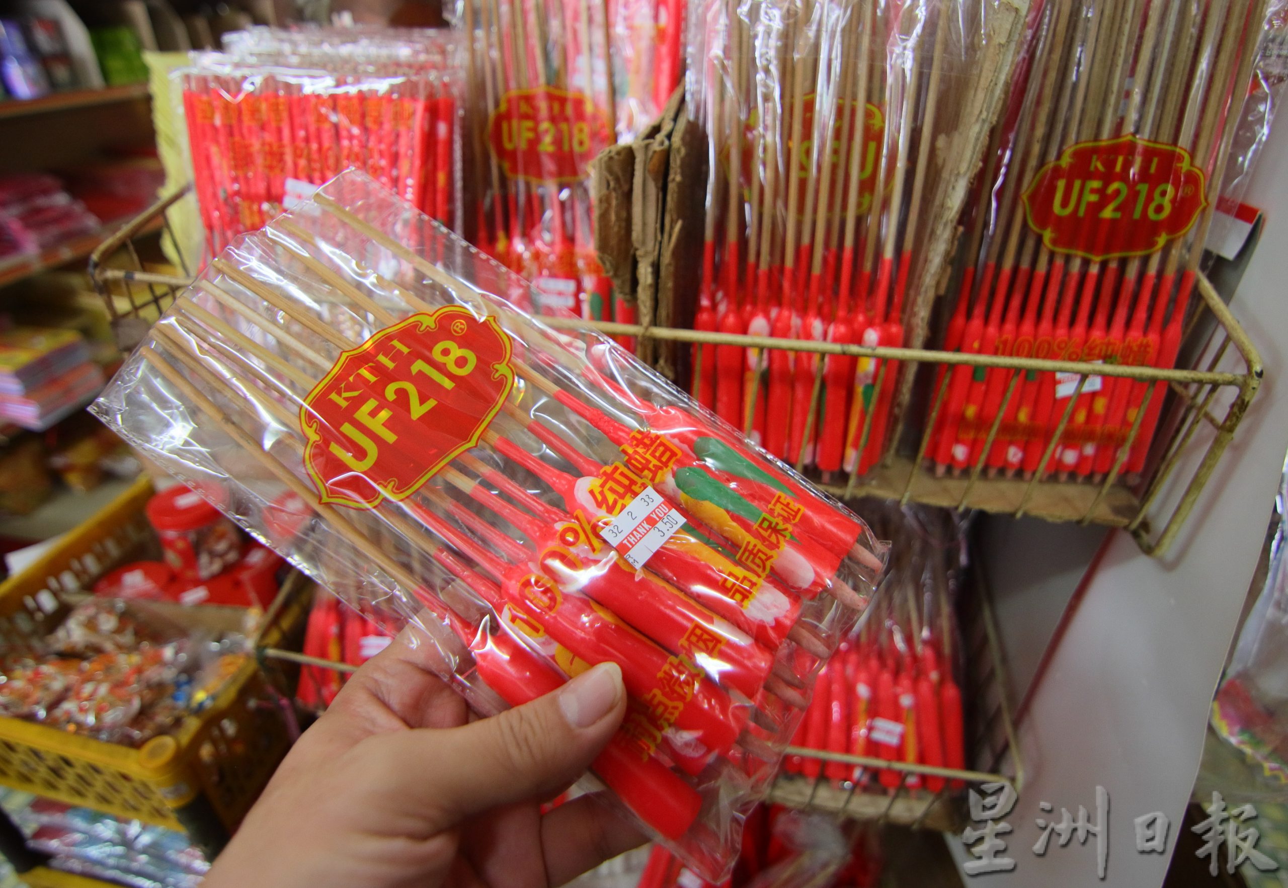 东：【综合】中元节好兄弟祭品 灯油蜡烛都贵