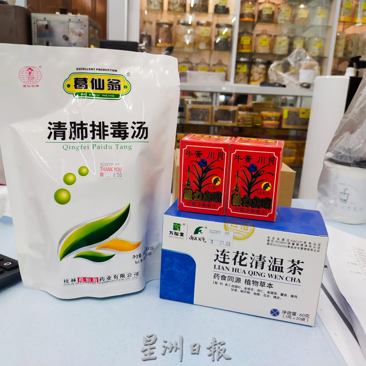 东：冠病骨痛热症流感三重来袭，退烧止痛药货源吃紧。