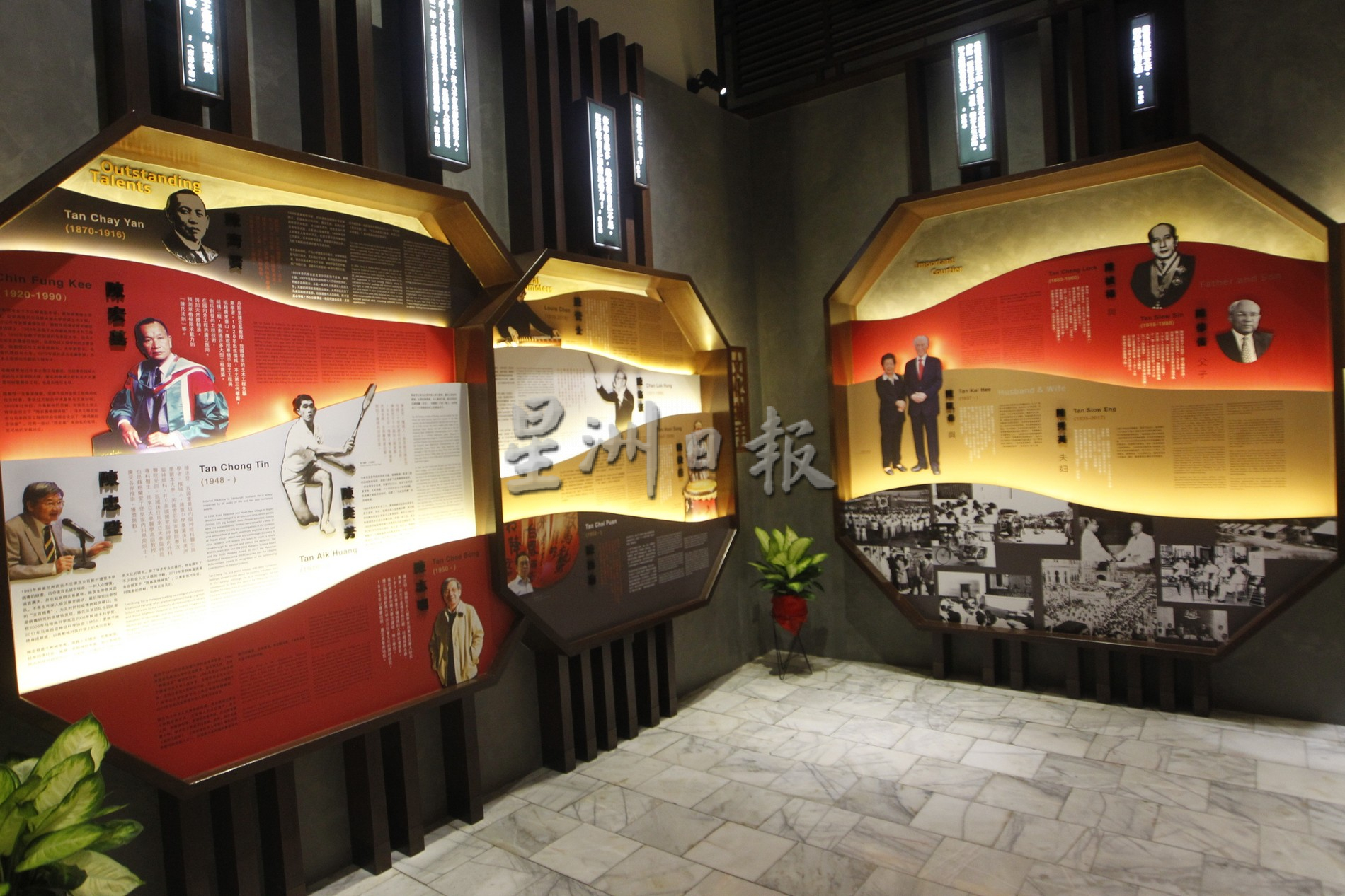 陈氏书院名人堂开幕典礼