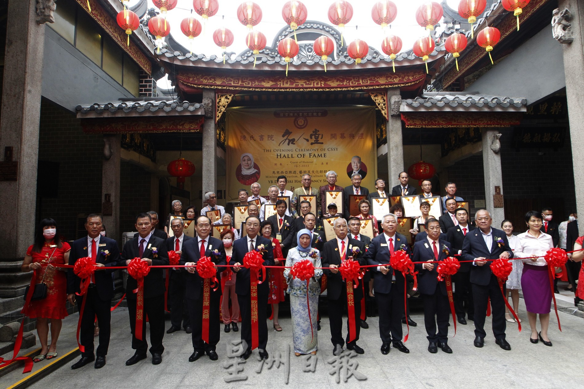 陈氏书院名人堂开幕典礼