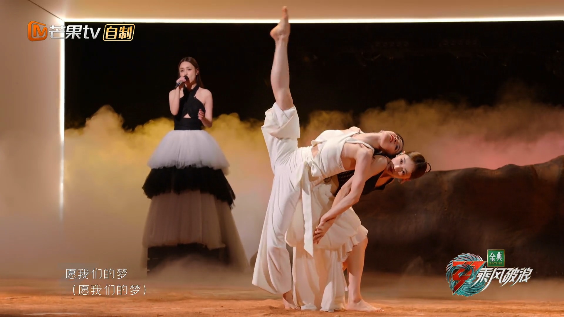 乘风破浪3 | 王心凌组3次失误拿第1  烟花舞火星飞溅引争议