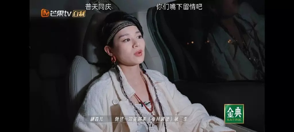 乘风破浪︱要求增难度突出自己惹反感 胡杏儿4公被淘汰网民欢呼