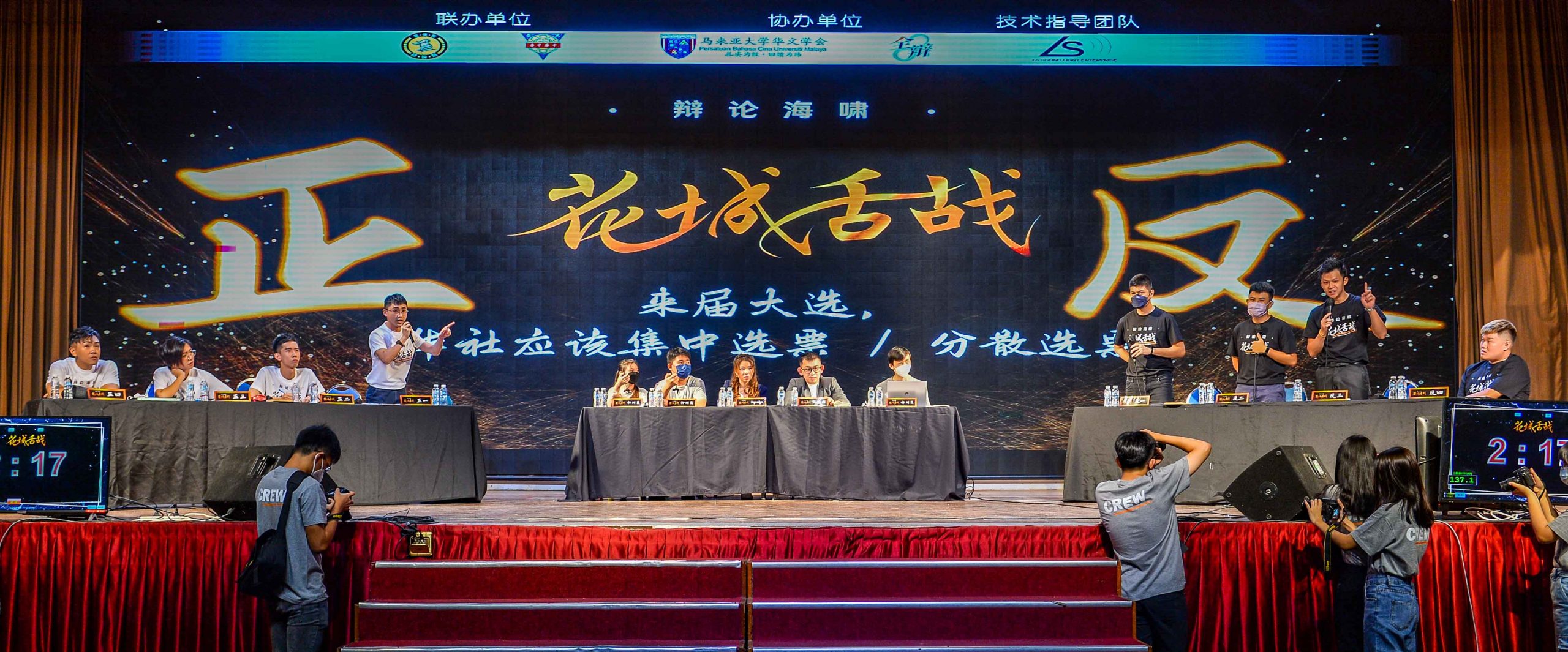 辩论赛爆粗不可取!森华社领袖:教育不能被妥协