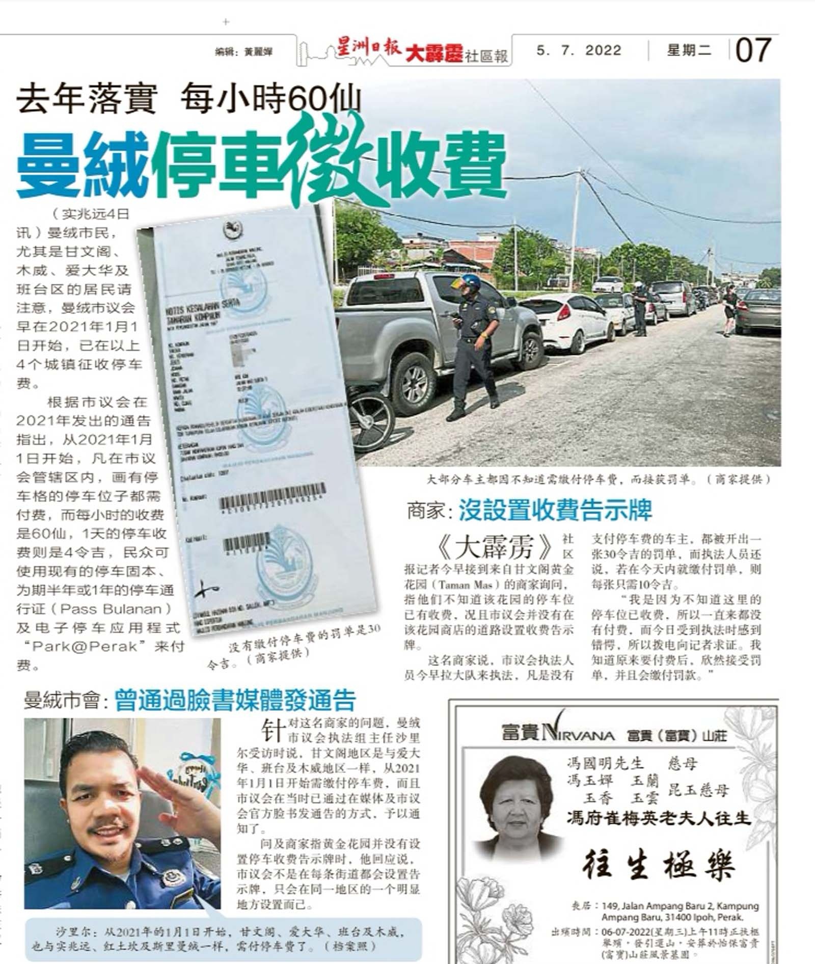 倪可汉:车位无标注号码,难诉讼成功